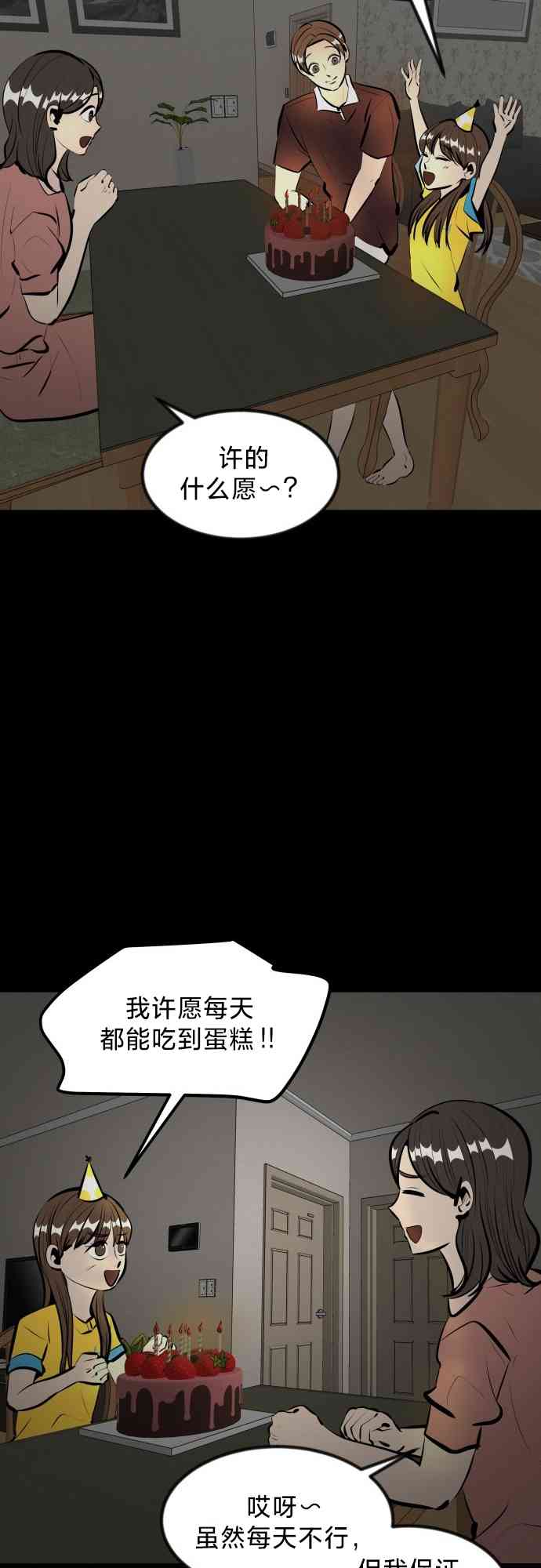 养育成才 1话 第4页