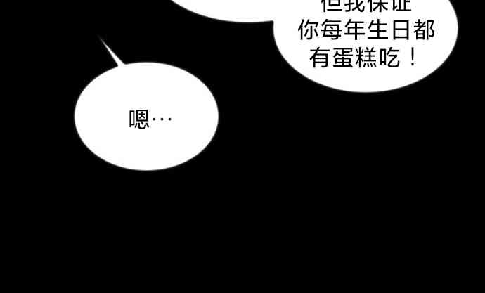 养育成才 1话 第5页