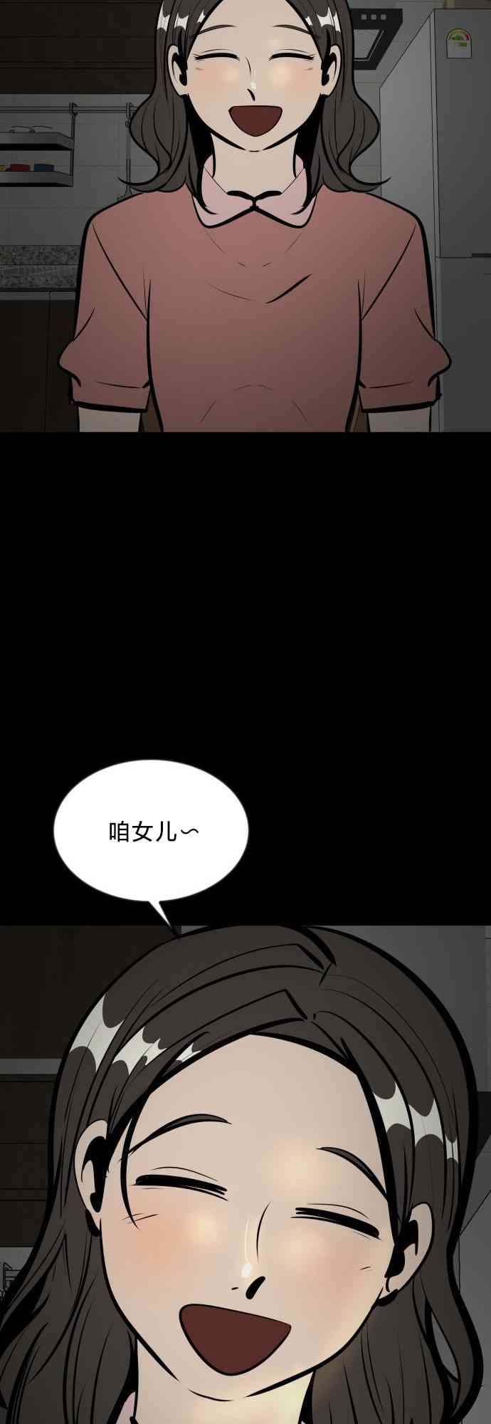 养育成才 1话 第7页