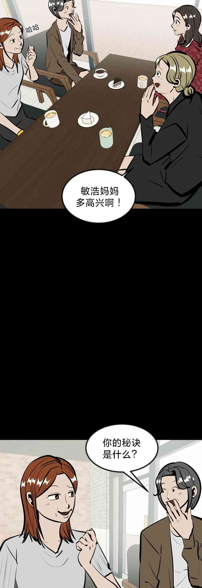 养育成才 1话 第13页