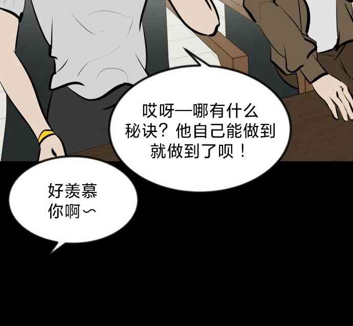 养育成才 1话 第14页