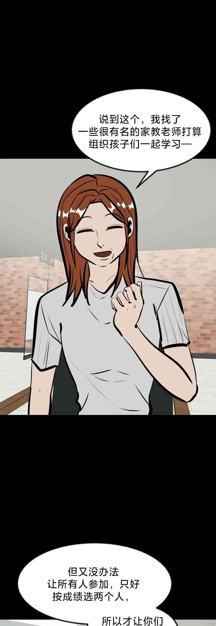 养育成才 1话 第15页