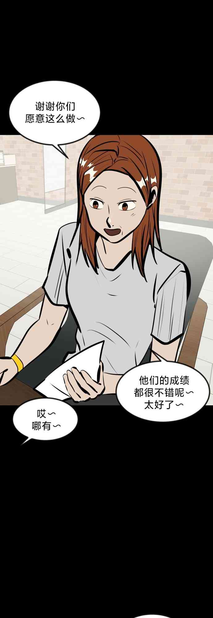 养育成才 1话 第18页