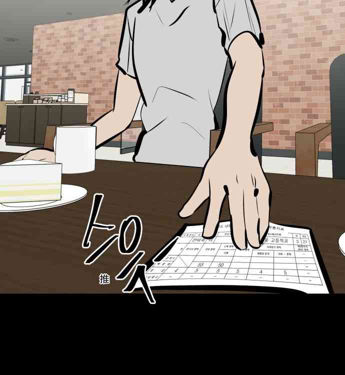 养育成才 1话 第20页