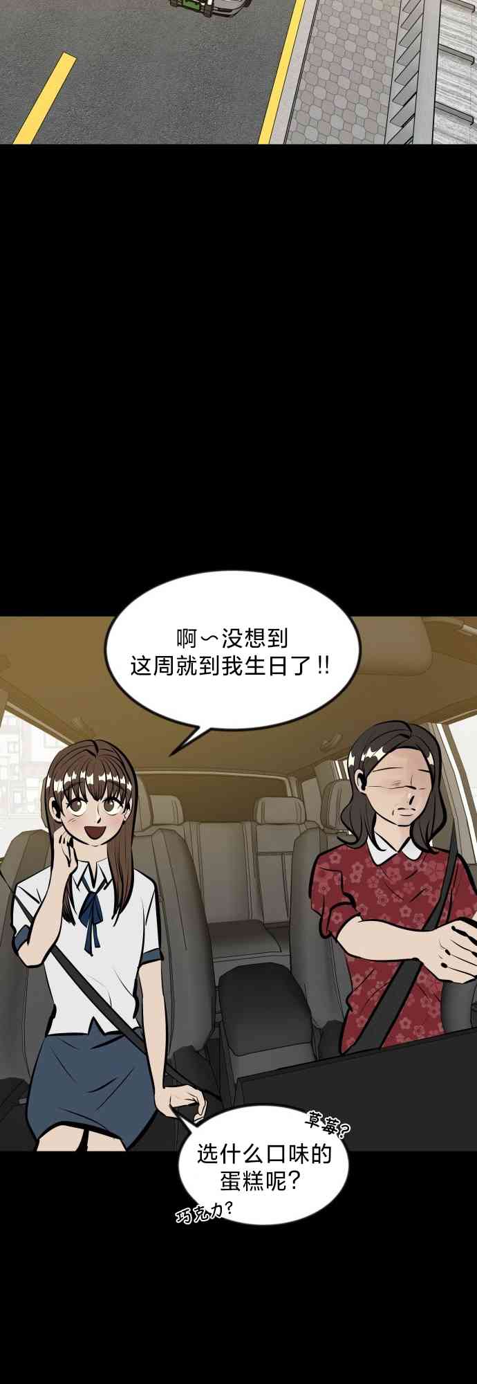 养育成才 1话 第25页