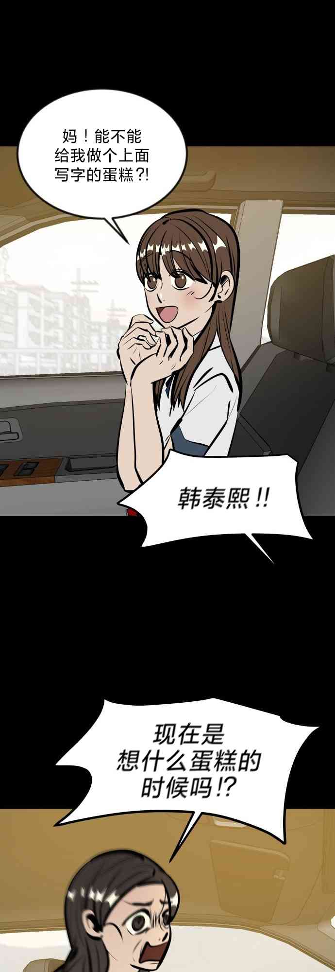 养育成才 1话 第27页