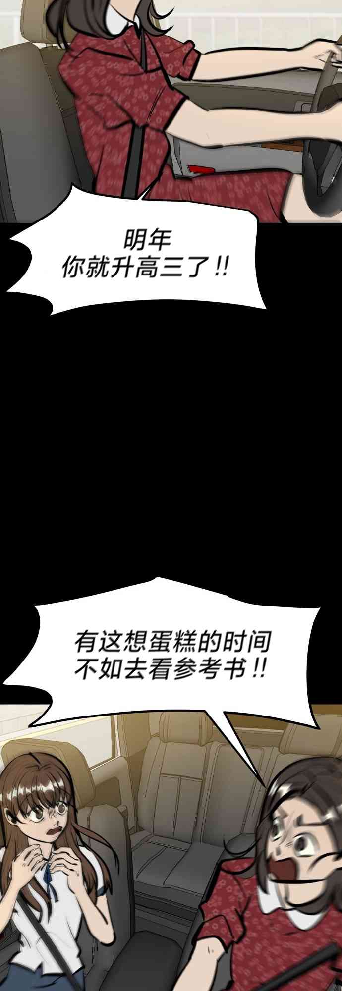 养育成才 1话 第28页