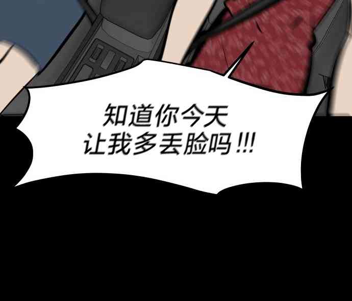 养育成才 1话 第29页