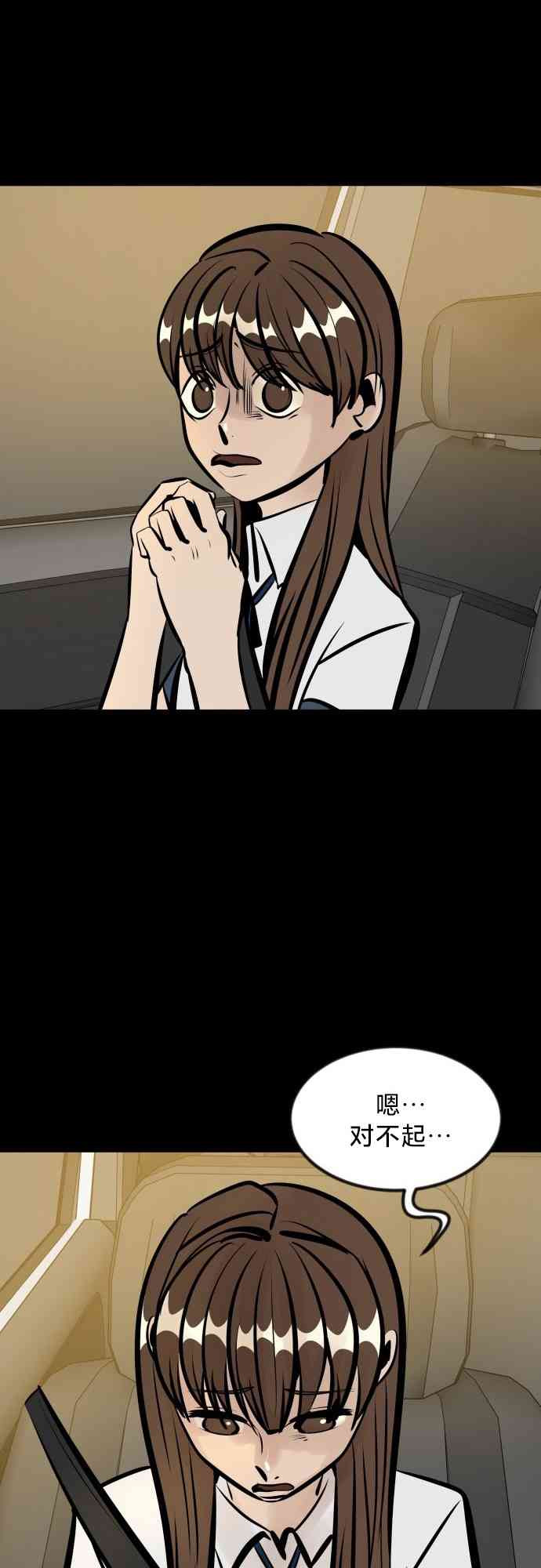 养育成才 1话 第30页