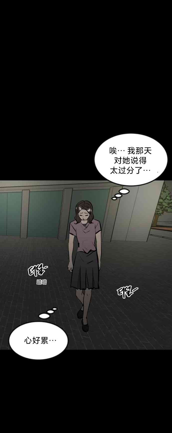 养育成才 1话 第32页