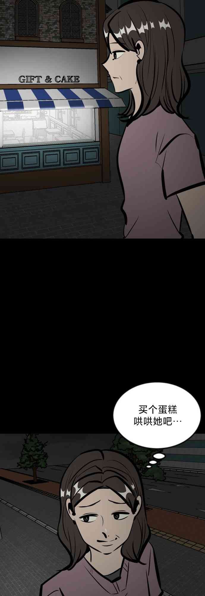 养育成才 1话 第34页