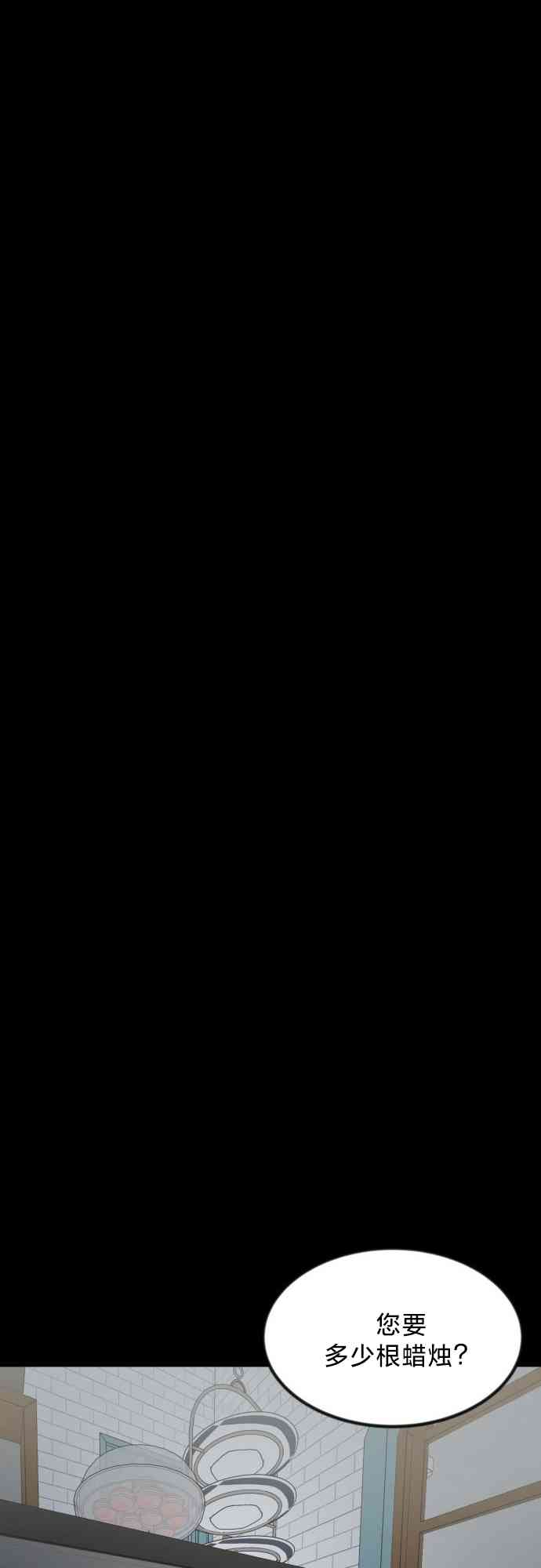 养育成才 1话 第36页