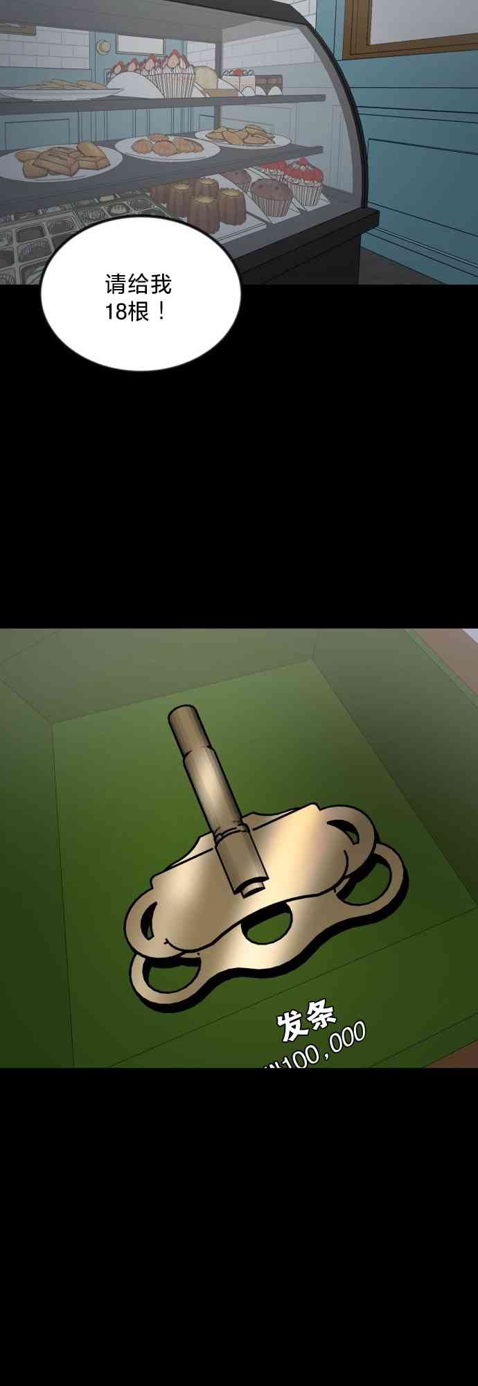 养育成才 1话 第37页