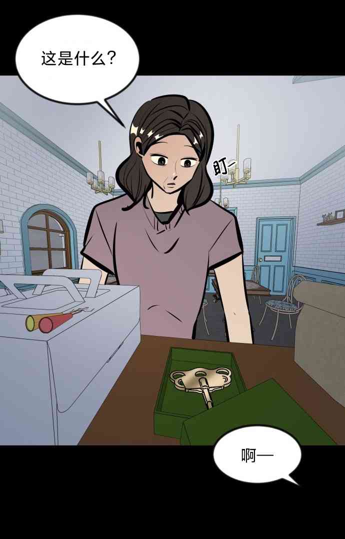 养育成才 1话 第38页