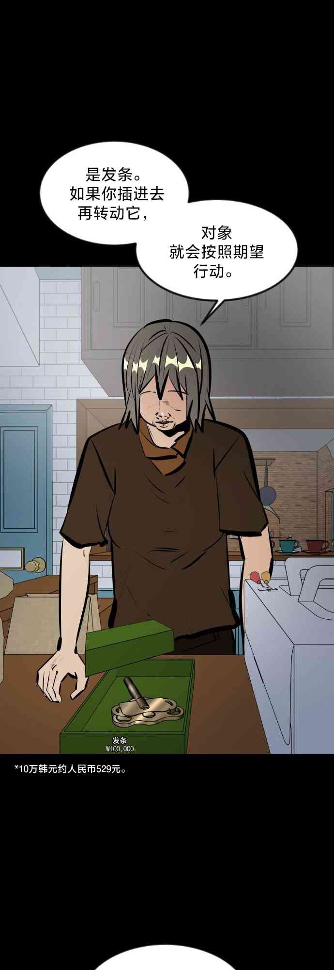 养育成才 1话 第39页