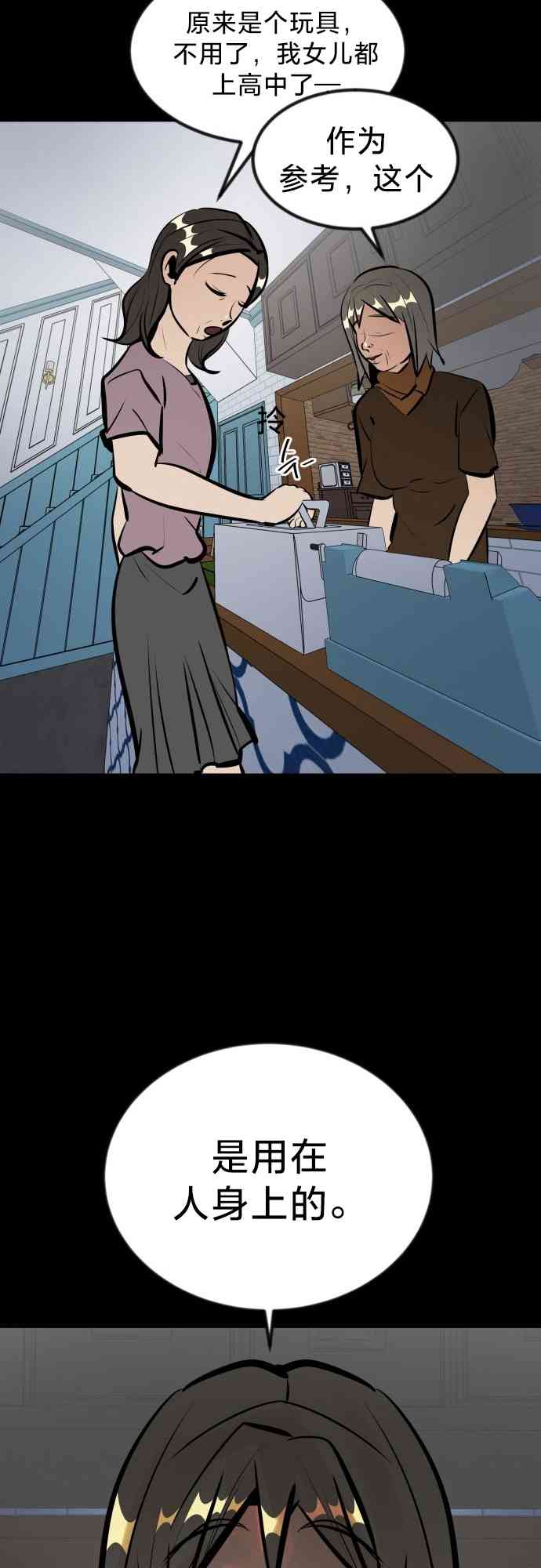 养育成才 1话 第40页