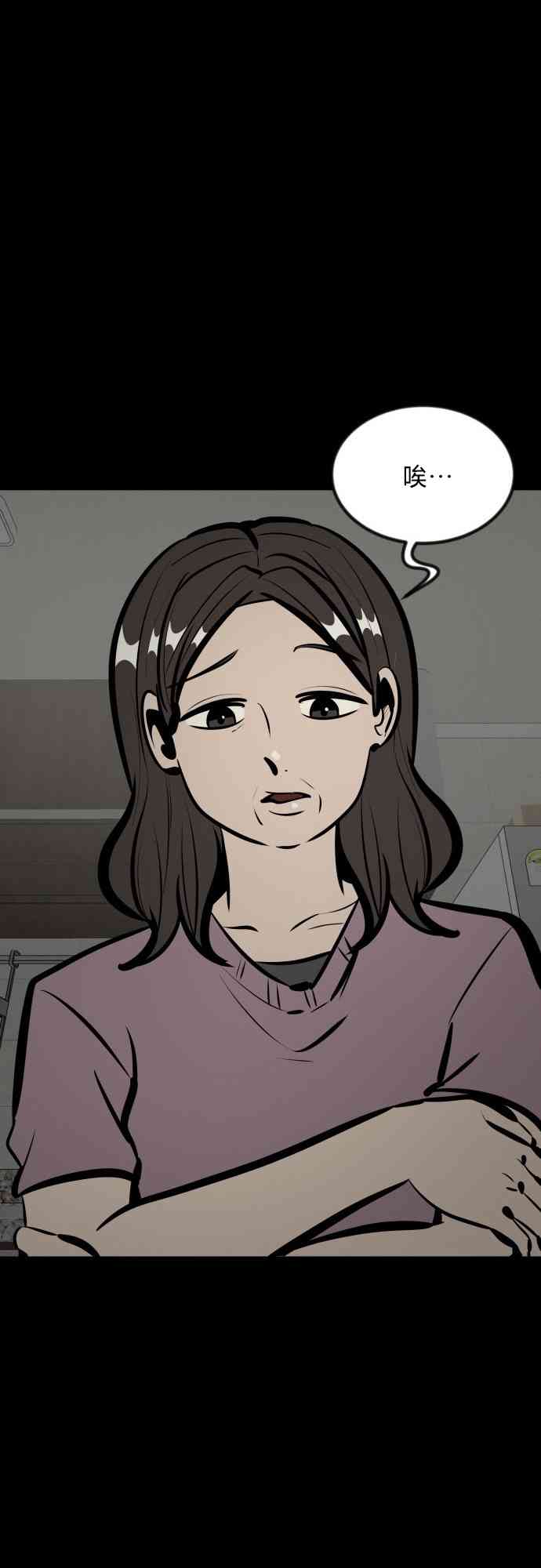 养育成才 1话 第43页