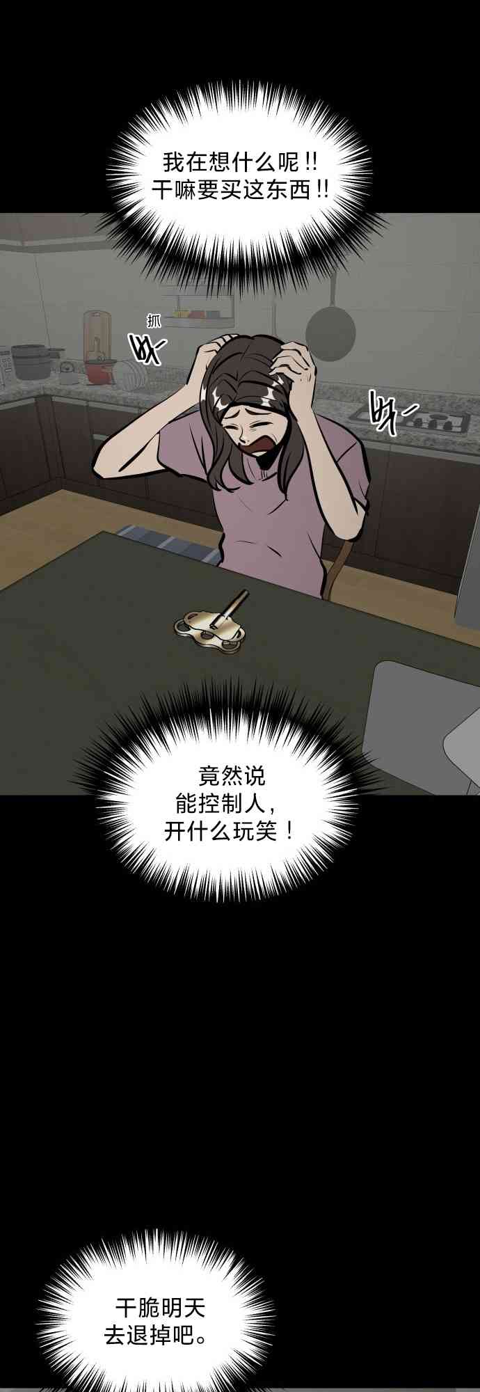 养育成才 1话 第45页