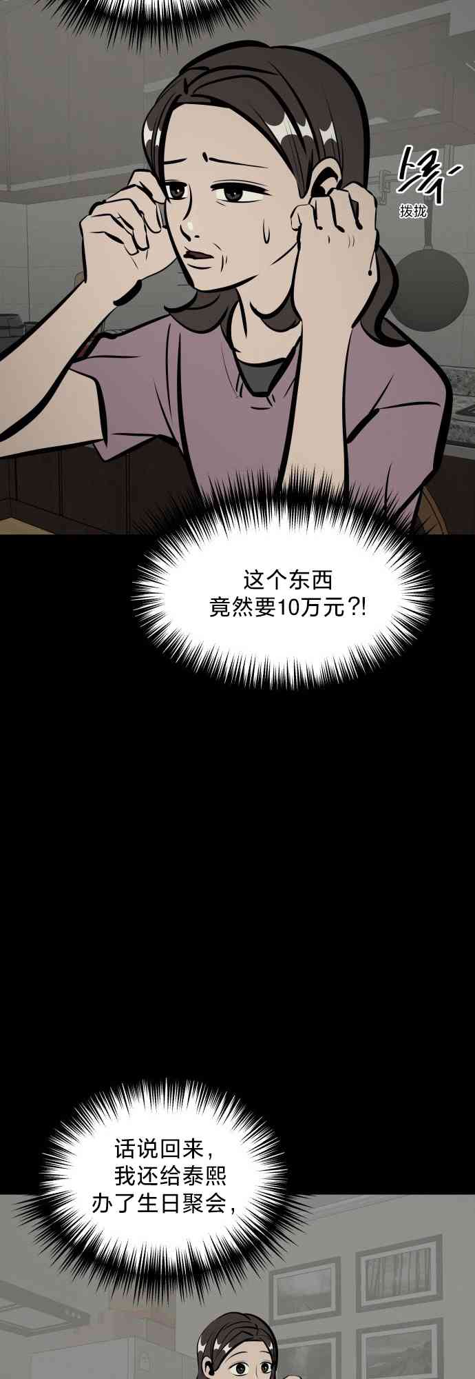 养育成才 1话 第46页