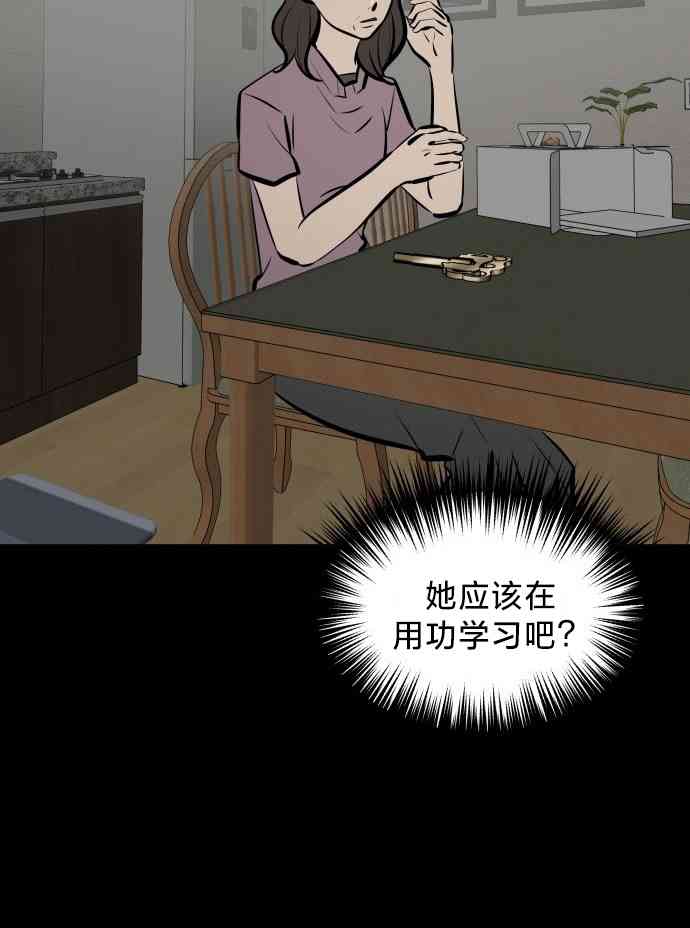 养育成才 1话 第47页