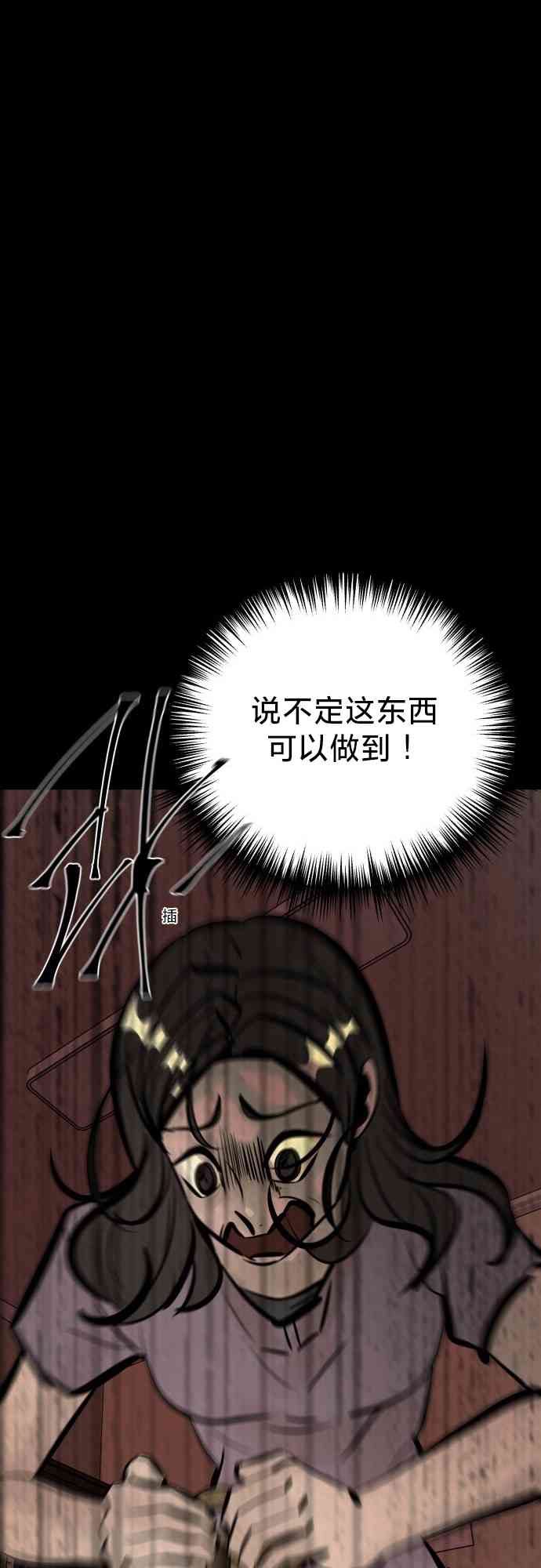 养育成才 1话 第57页