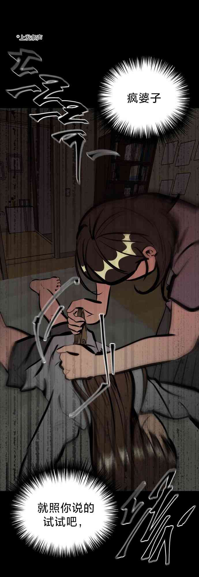 养育成才 1话 第59页