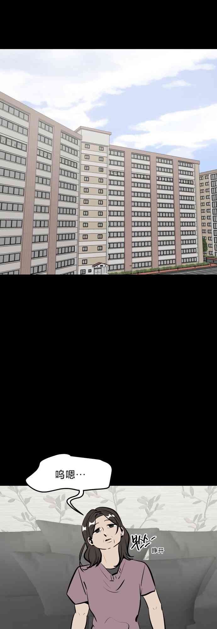 养育成才 1话 第62页