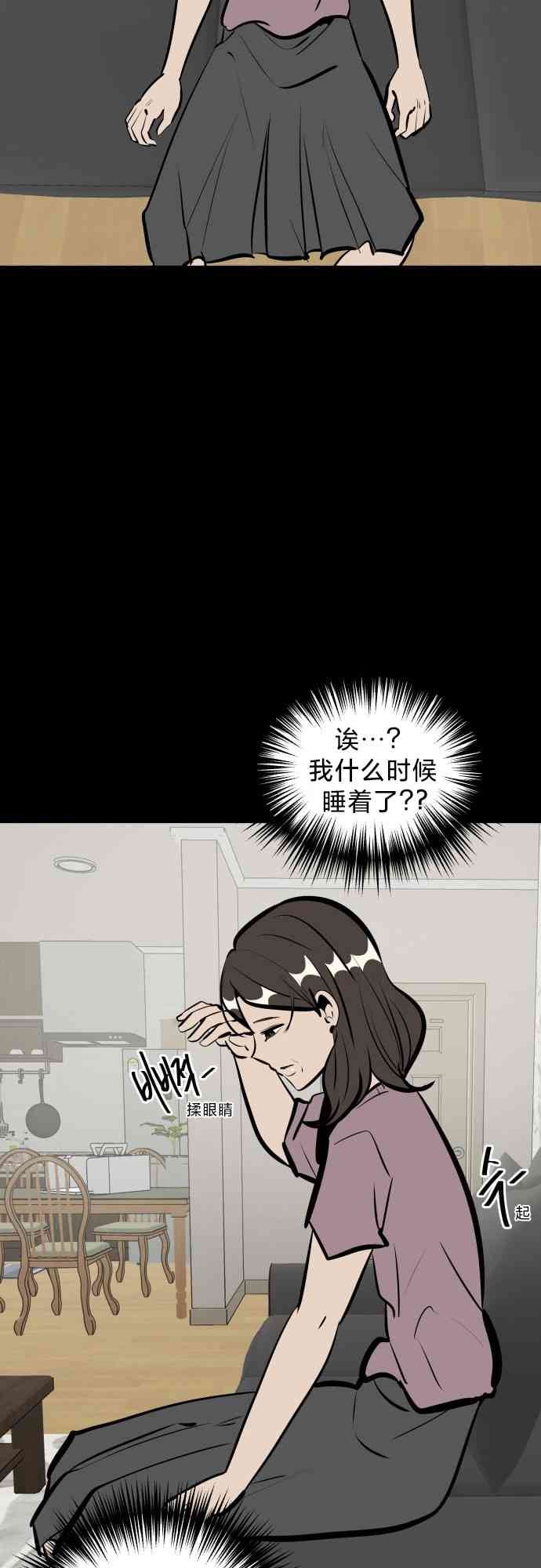 养育成才 1话 第63页