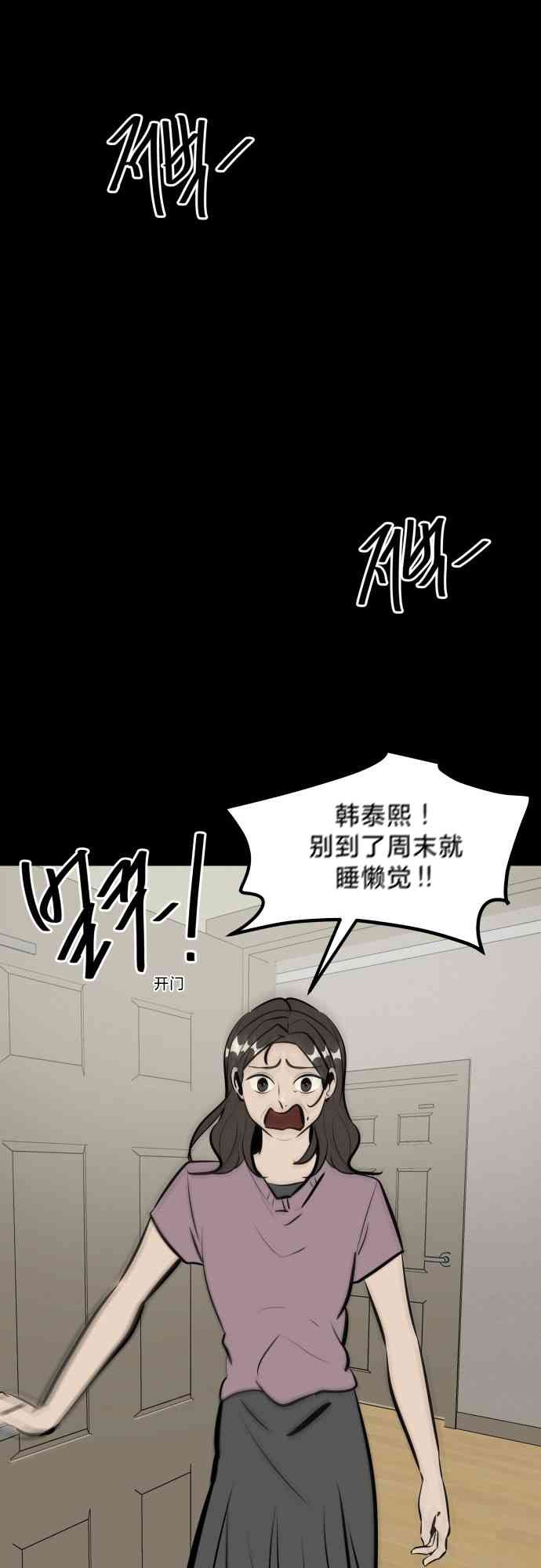 养育成才 1话 第65页