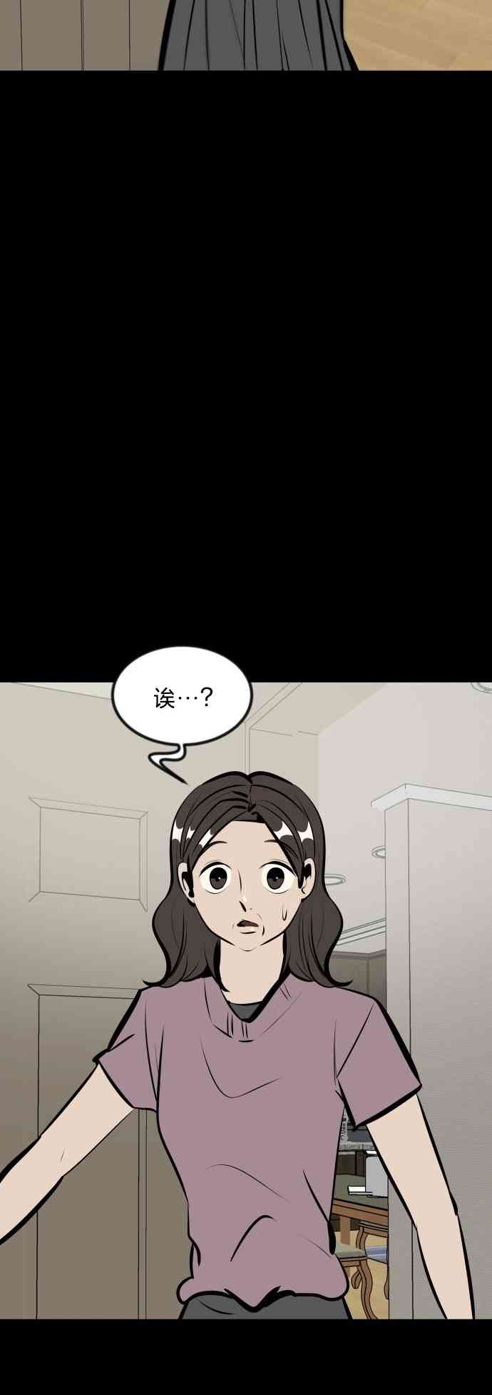 养育成才 1话 第66页