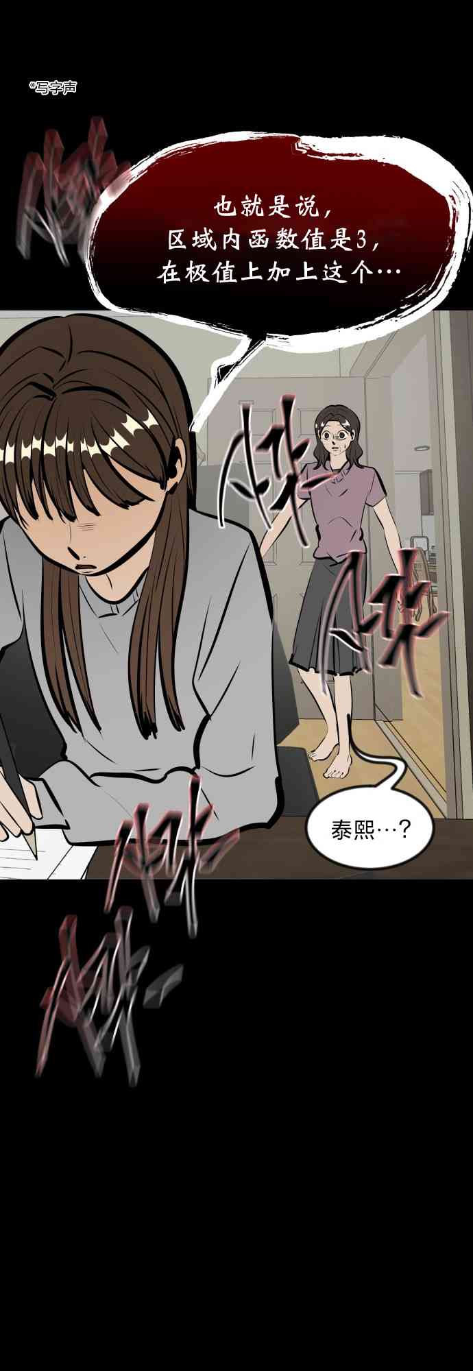 养育成才 1话 第67页