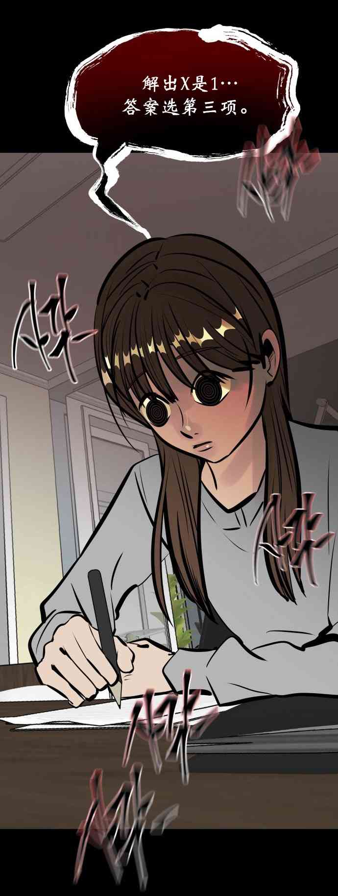 养育成才 1话 第68页