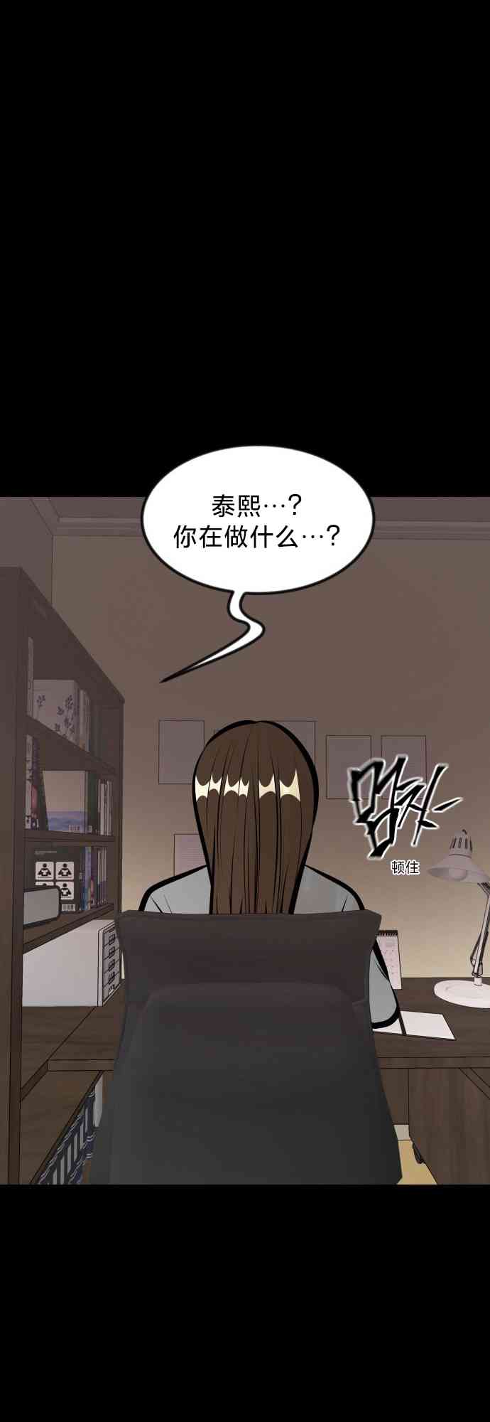 养育成才 1话 第69页