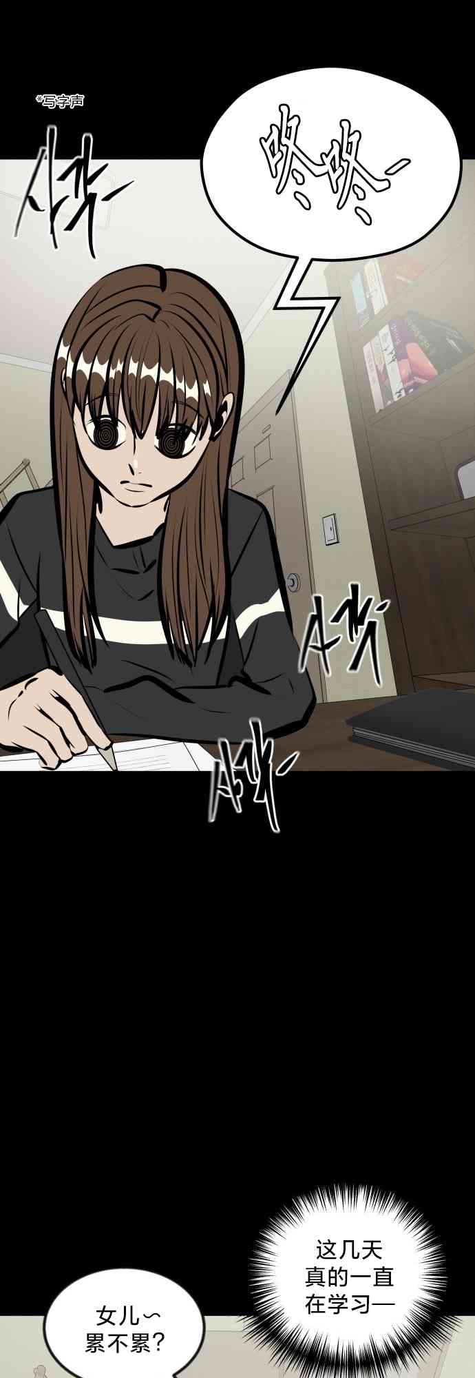 养育成才 1话 第76页