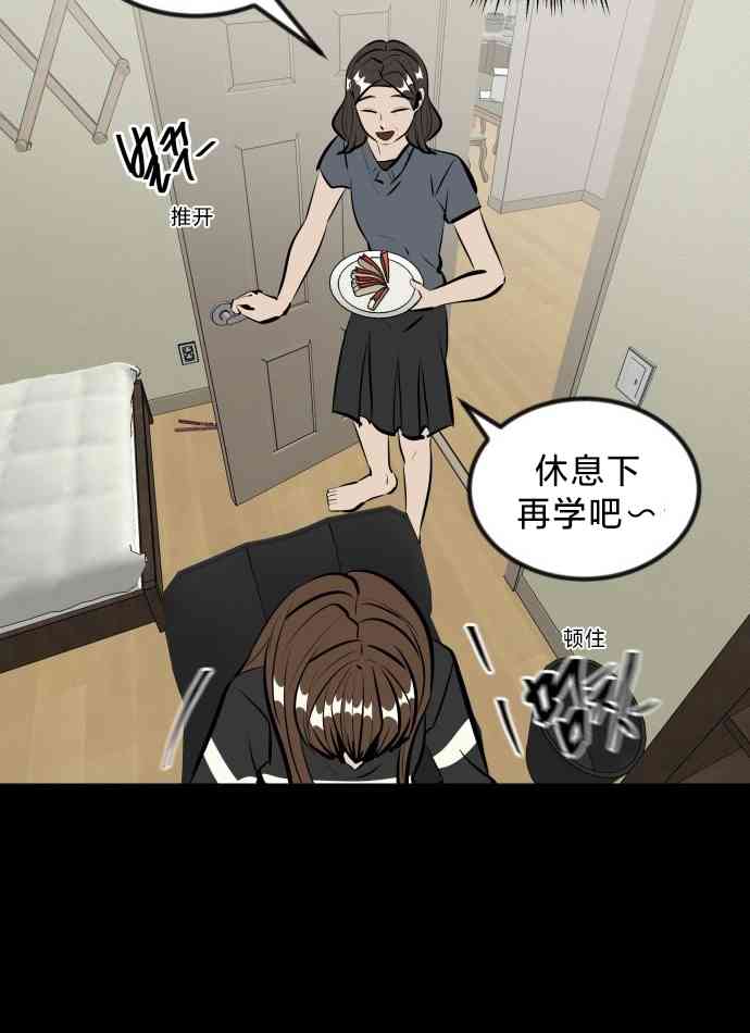 养育成才 1话 第77页