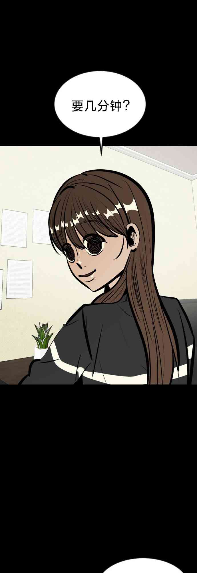 养育成才 1话 第78页