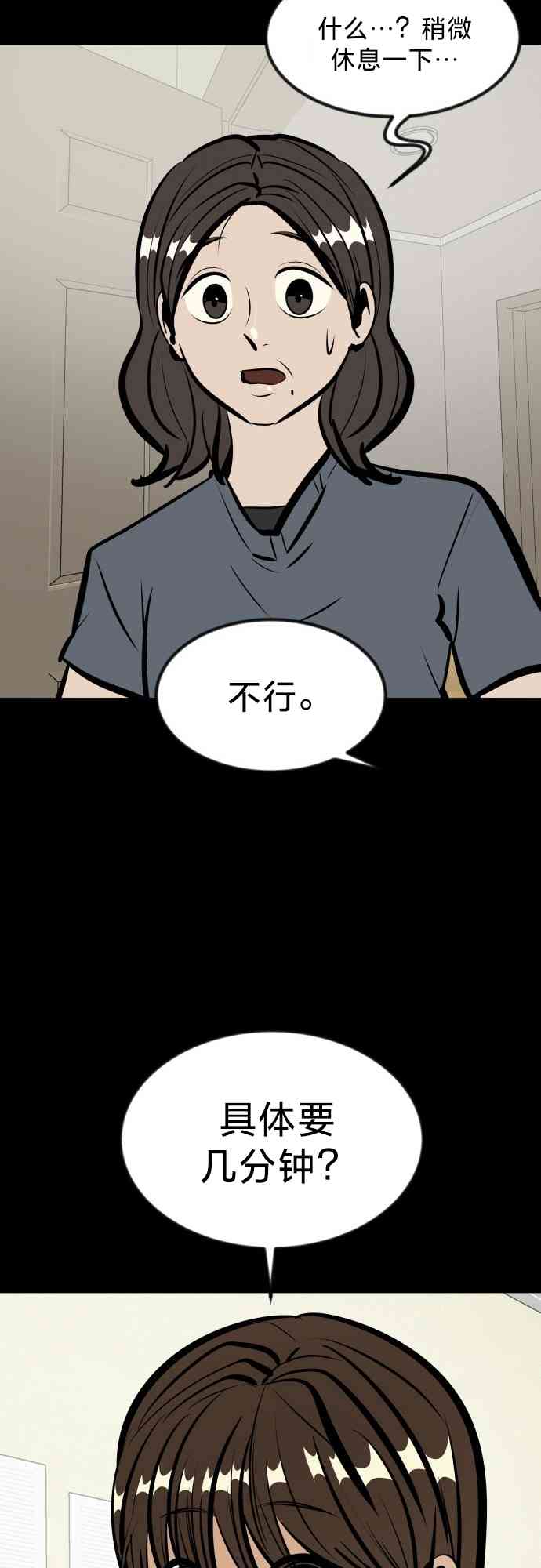 养育成才 1话 第79页