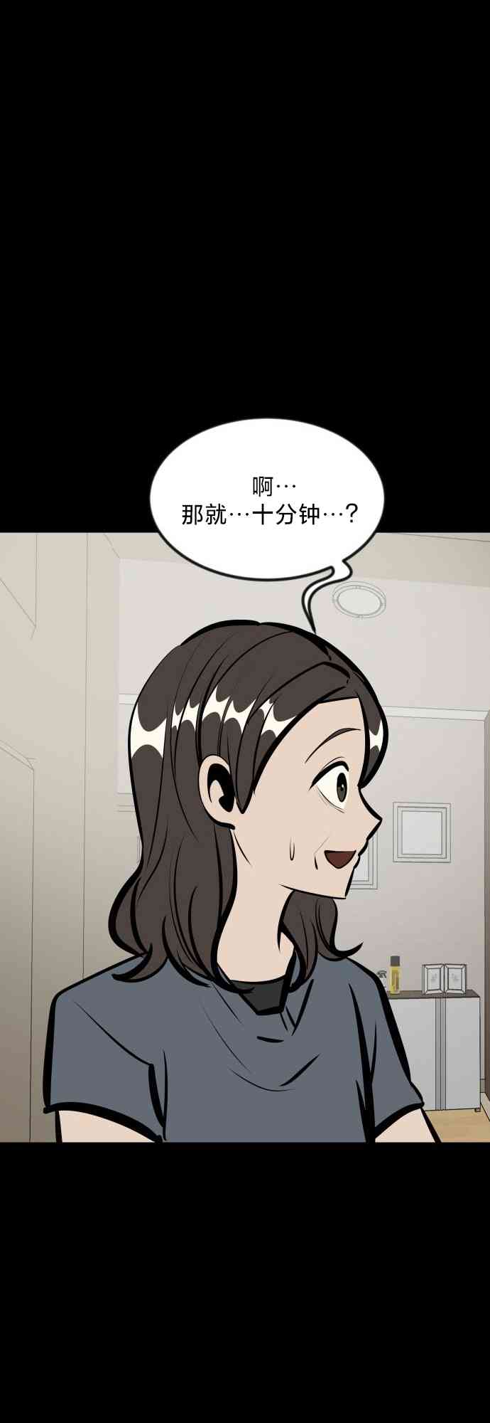 养育成才 1话 第81页