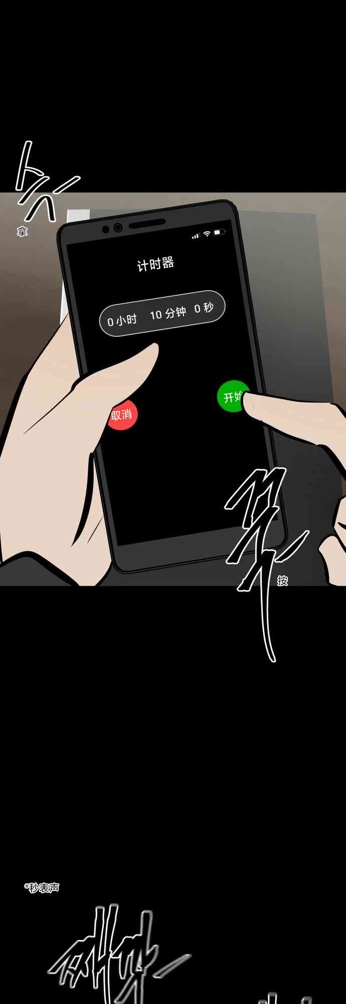 养育成才 1话 第83页