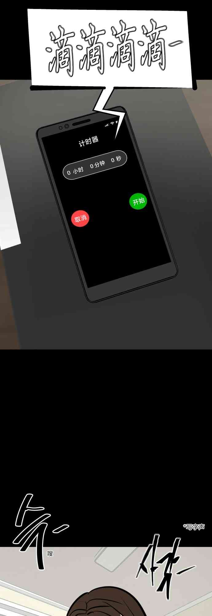 养育成才 1话 第86页