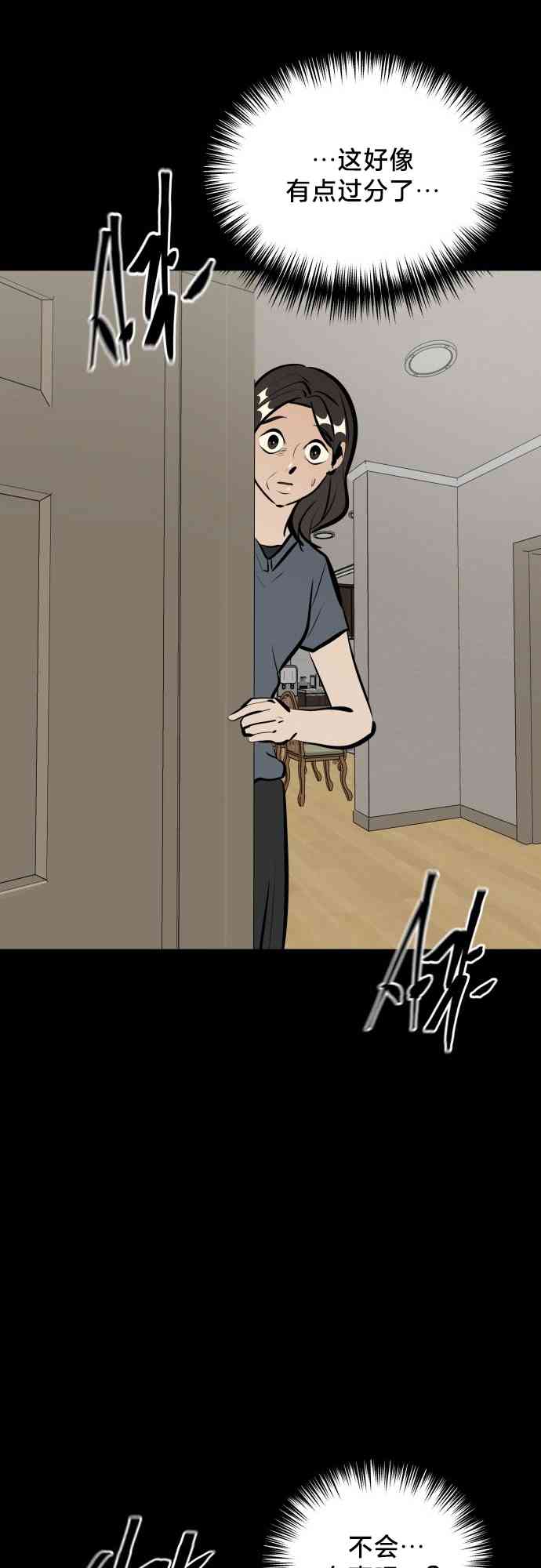 养育成才 1话 第89页