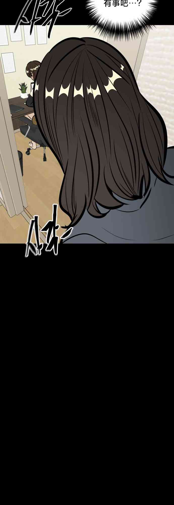 养育成才 1话 第90页