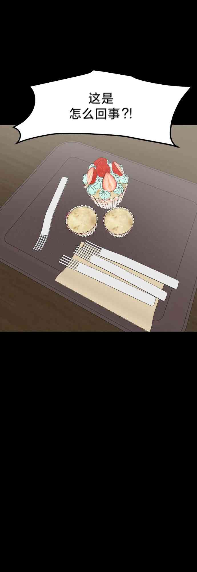 养育成才 1话 第92页