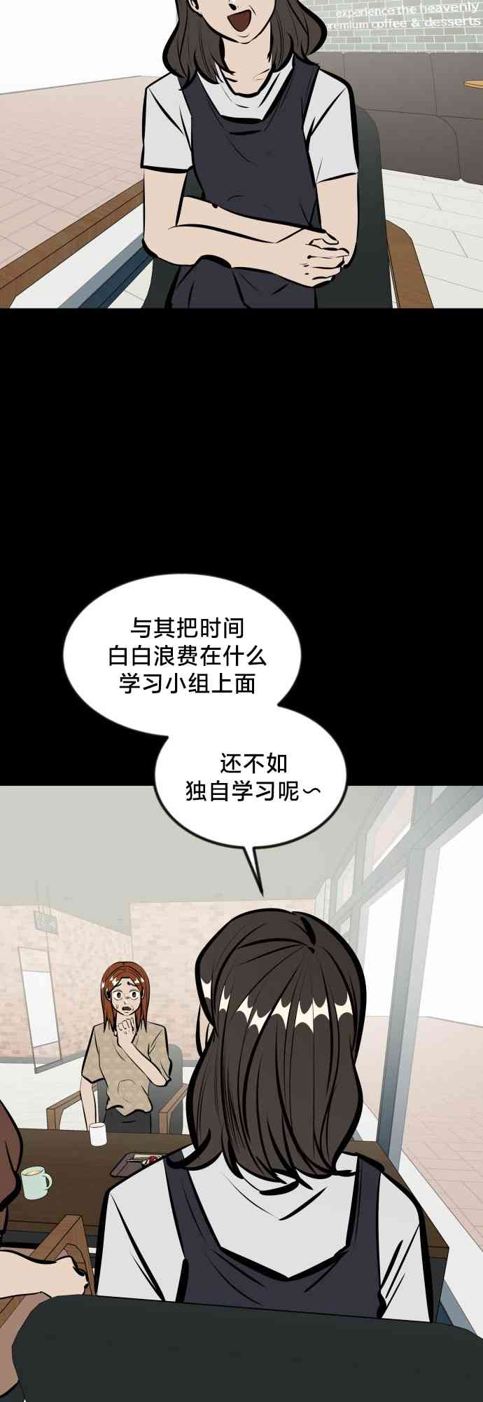 养育成才 1话 第96页