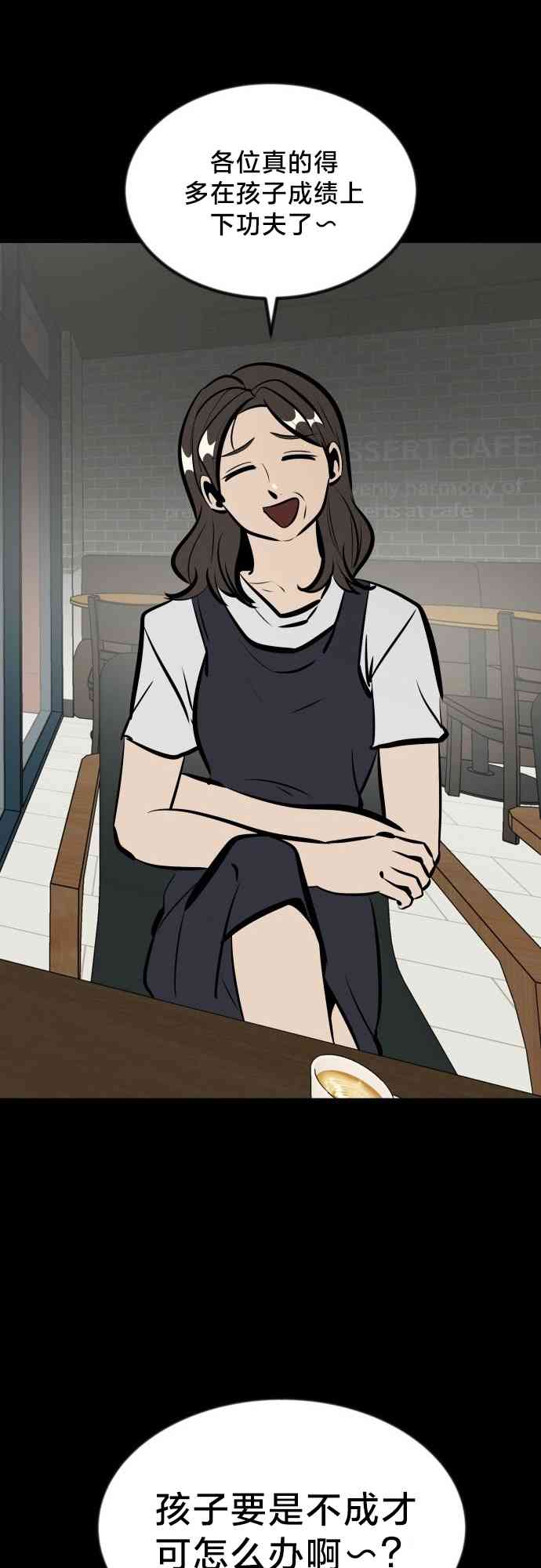 养育成才 1话 第98页