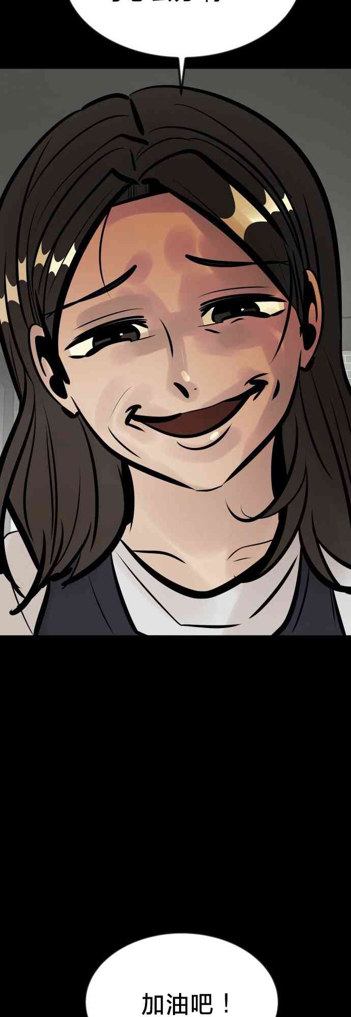 养育成才 1话 第99页