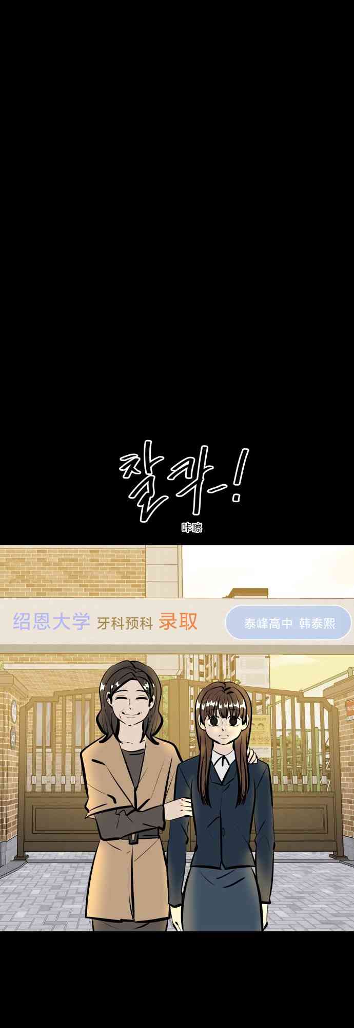 养育成才 1话 第101页