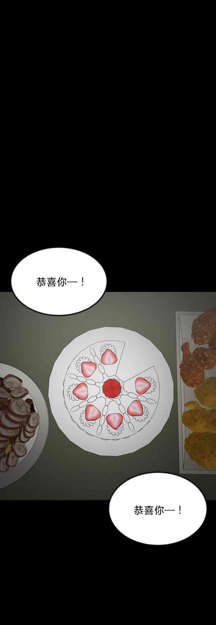 养育成才 1话 第102页