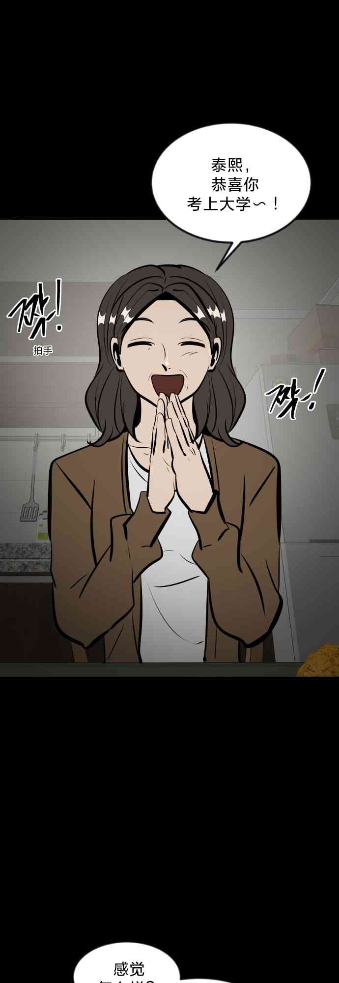 养育成才 1话 第103页