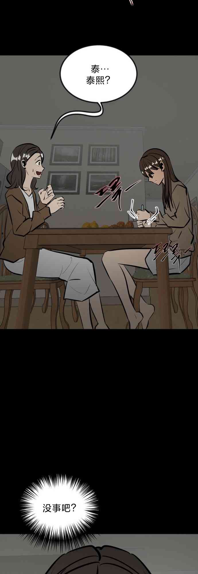 养育成才 1话 第107页